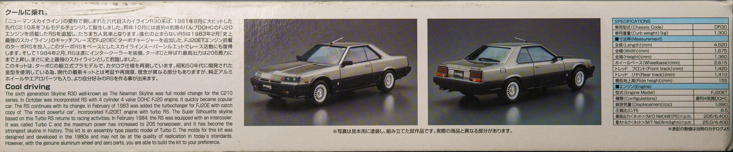【板件评测】青岛社 日产 第六代天际线 Nissan DR30 Skyline HT2000 Turbo Intercooler RS-X 1984 拼装汽车模型插图2Nissan DR30 Skyline HT2000 Turbo Intercooler RS X 1984_002.jpg 【板件评测】青岛社 日产 第六代天际线 Nissan DR30 Skyline HT2000 Turbo Intercooler RS-X 1984 拼装汽车模型插图2Nissan DR30 Skyline HT2000 Turbo Intercooler RS X 1984_002.jpg